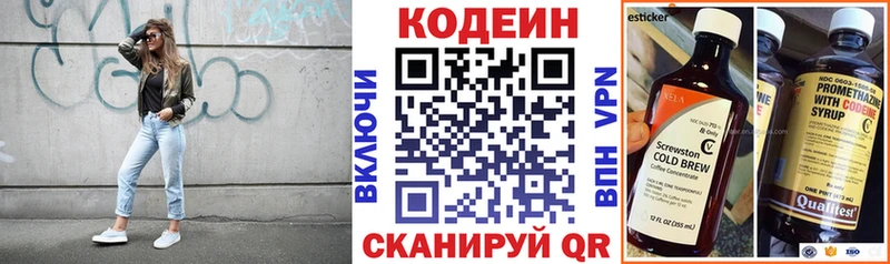 Кодеин Purple Drank  hydra ССЫЛКА  Поронайск 