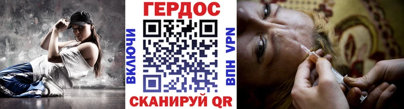Героин герыч  Поронайск 