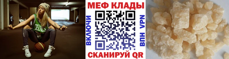 МЕФ мука  Поронайск 