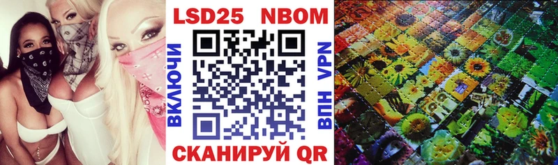 Марки 25I-NBOMe 1500мкг  kraken ССЫЛКА  Поронайск  где можно купить наркотик 